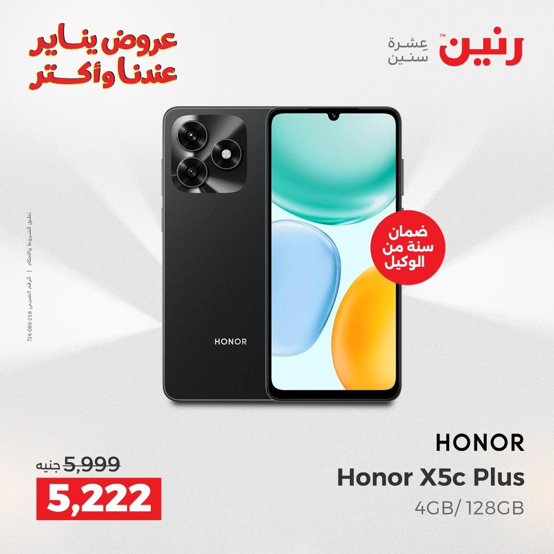 عروض رنين 22-24 يناير 2026 صفحة 14 - raneen offers 22-24 January 2026 page 14