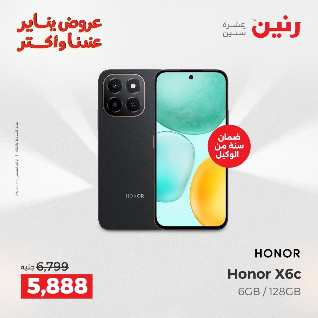 عروض رنين 22-24 يناير 2026 صفحة 16 - raneen offers 22-24 January 2026 page 16