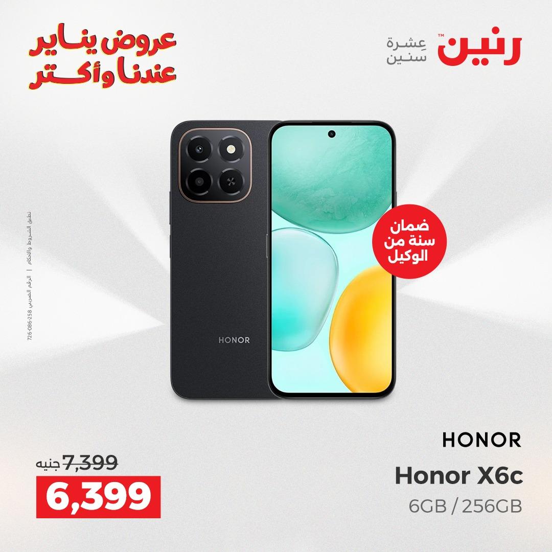 عروض رنين 22-24 يناير 2026 صفحة 18 - raneen offers 22-24 January 2026 page 18