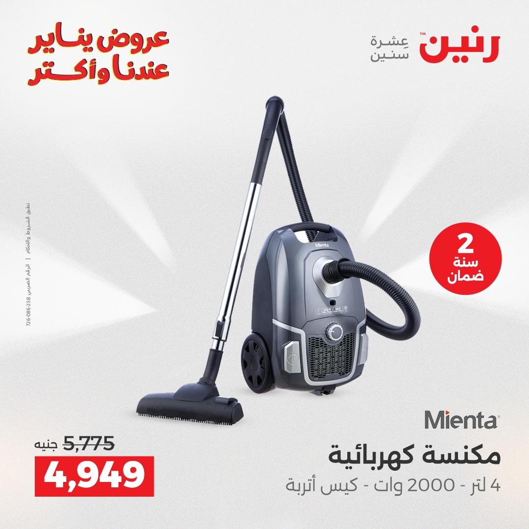 عروض رنين 22-24 يناير 2026 صفحة 36 - raneen offers 22-24 January 2026 page 36