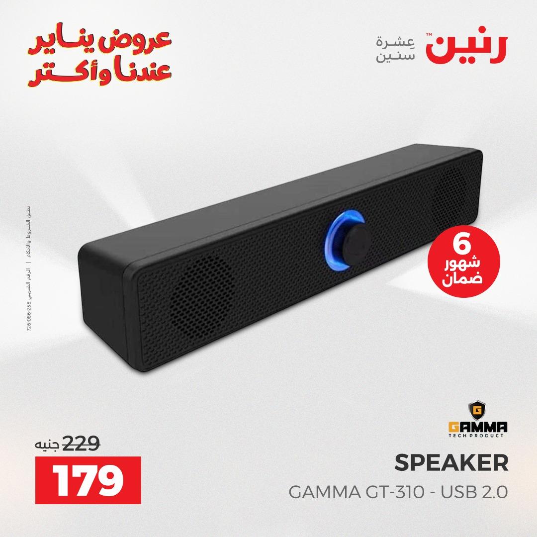 عروض رنين 22-24 يناير 2026 صفحة 4 - raneen offers 22-24 January 2026 page 4