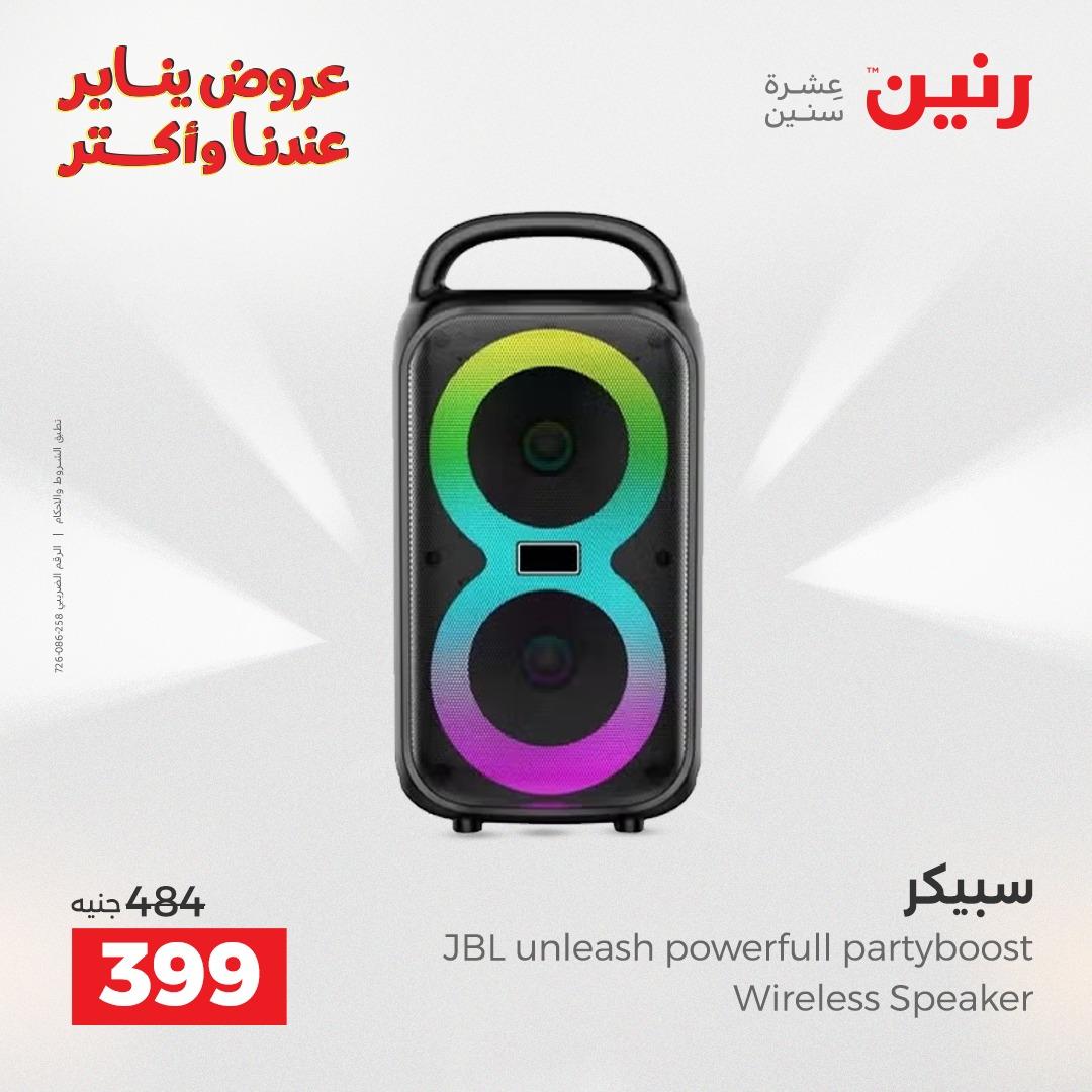 عروض رنين 22-24 يناير 2026 صفحة 8 - raneen offers 22-24 January 2026 page 8