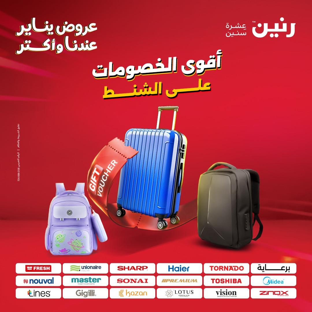 عروض رنين 22-31 يناير 2026 صفحة 35 - raneen offers 22-31 January 2026 page 35