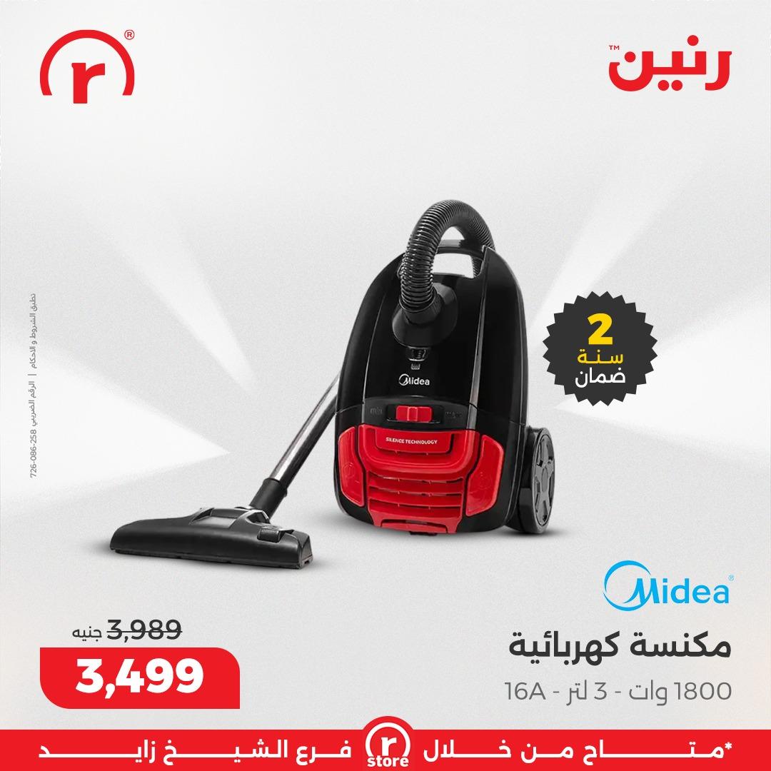 عروض رنين 22-31 يناير 2026 صفحة 13 - raneen offers 22-31 January 2026 page 13