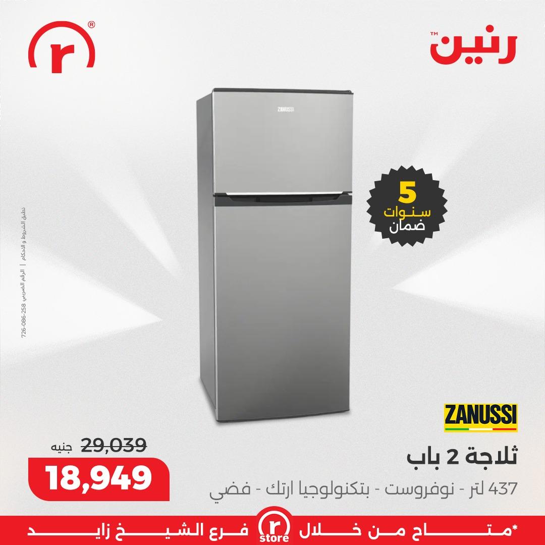 عروض رنين 22-31 يناير 2026 صفحة 19 - raneen offers 22-31 January 2026 page 19