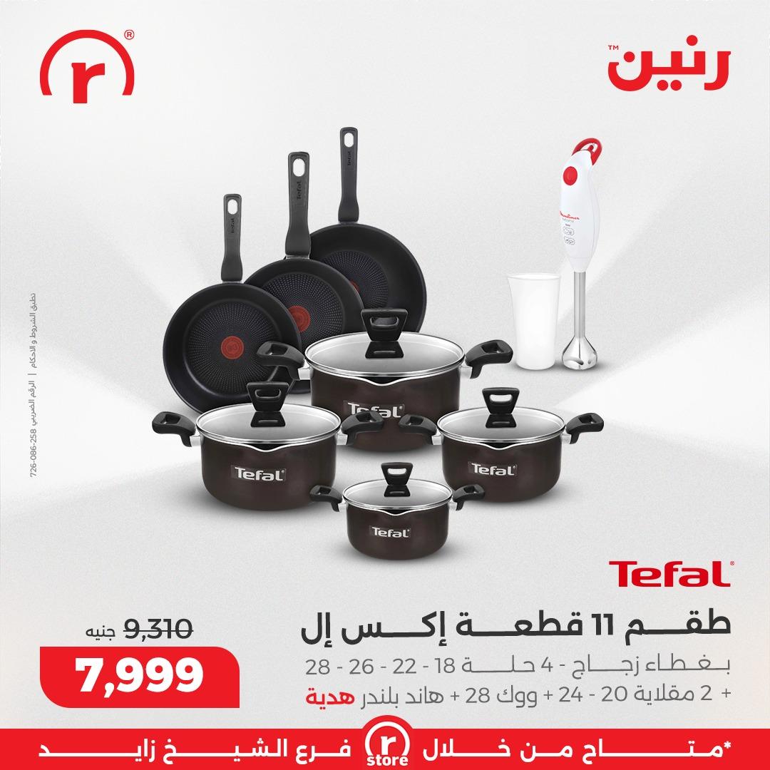 عروض رنين 22-31 يناير 2026 صفحة 35 - raneen offers 22-31 January 2026 page 35