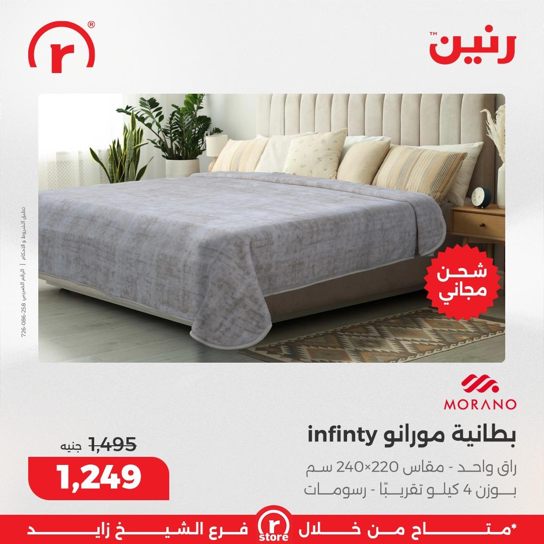 عروض رنين 22-31 يناير 2026 صفحة 38 - raneen offers 22-31 January 2026 page 38