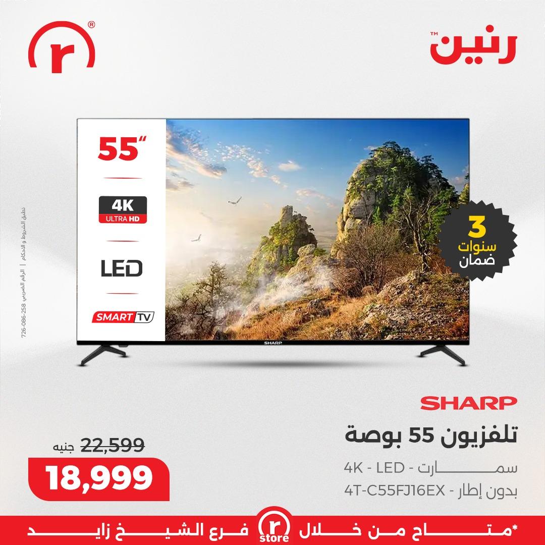 عروض رنين 22-31 يناير 2026 صفحة 39 - raneen offers 22-31 January 2026 page 39