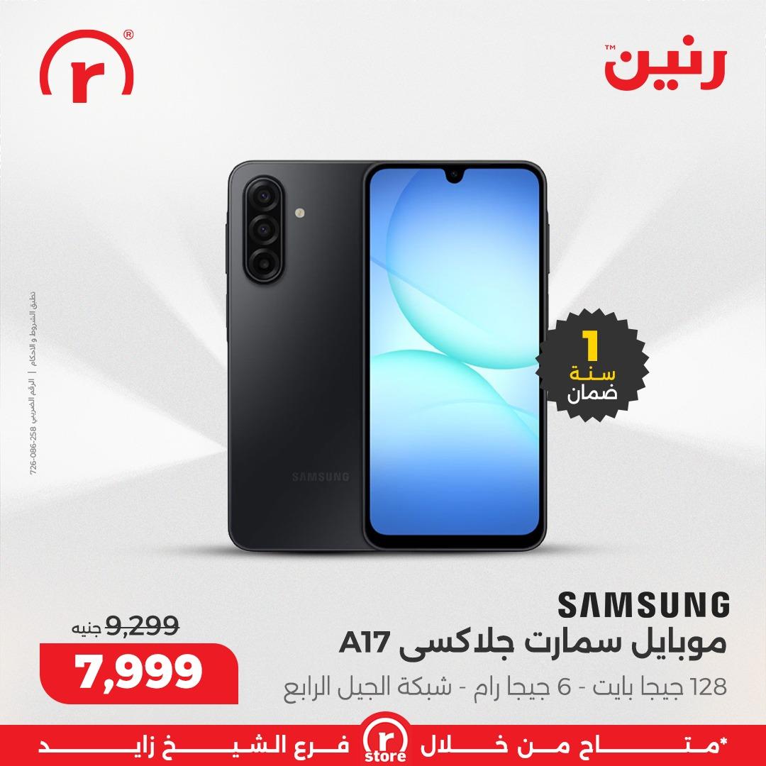 عروض رنين 22-31 يناير 2026 صفحة 9 - raneen offers 22-31 January 2026 page 9