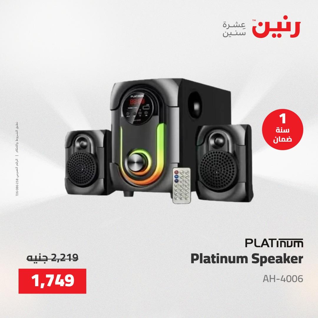 عروض رنين على الاجهزة الكهربائية 22 مايو 2026 صفحة 2 - raneen offers 22-22 May 2026 page 2