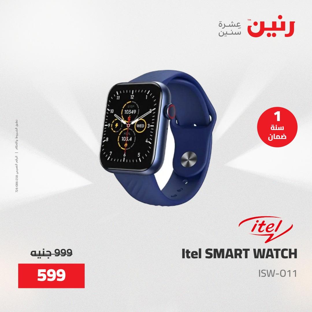عروض رنين على الاجهزة الكهربائية 22 مايو 2026 صفحة 3 - raneen offers 22-22 May 2026 page 3
