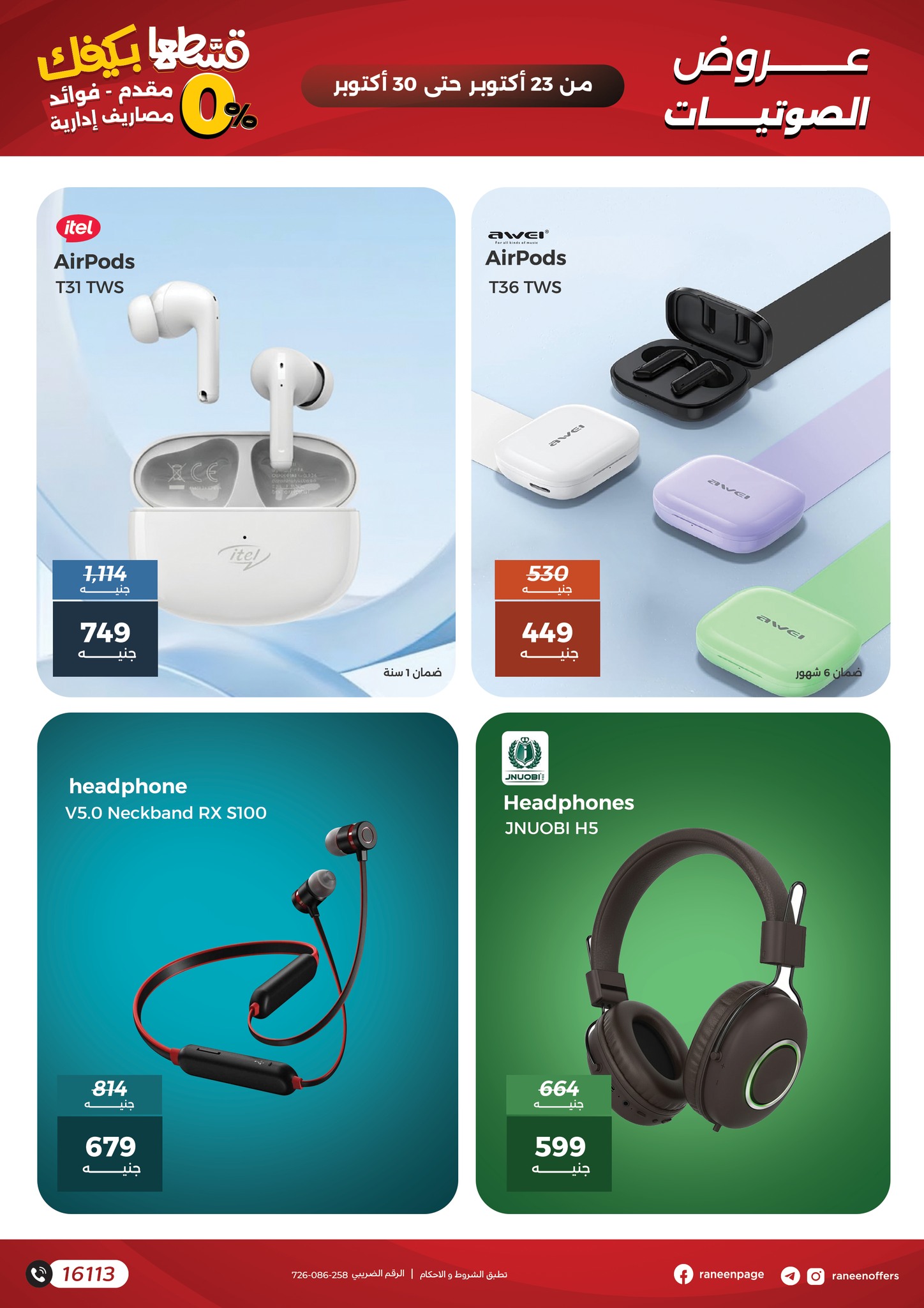 raneen offers from 22oct to 10oct 2025 عروض رنين من 22 أكتوبر حتى 10 أكتوبر 2025 صفحة رقم 10