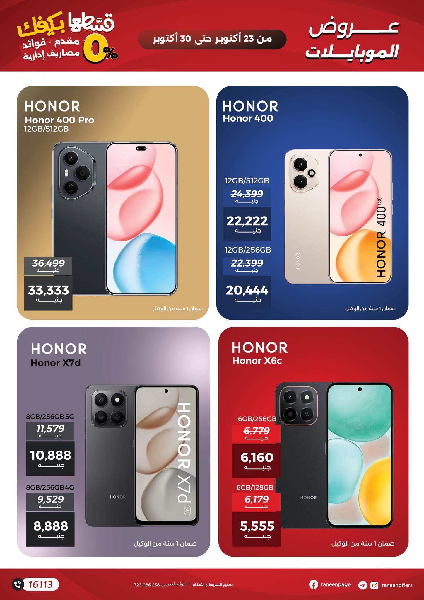 raneen offers from 22oct to 10oct 2025 عروض رنين من 22 أكتوبر حتى 10 أكتوبر 2025 صفحة رقم 2