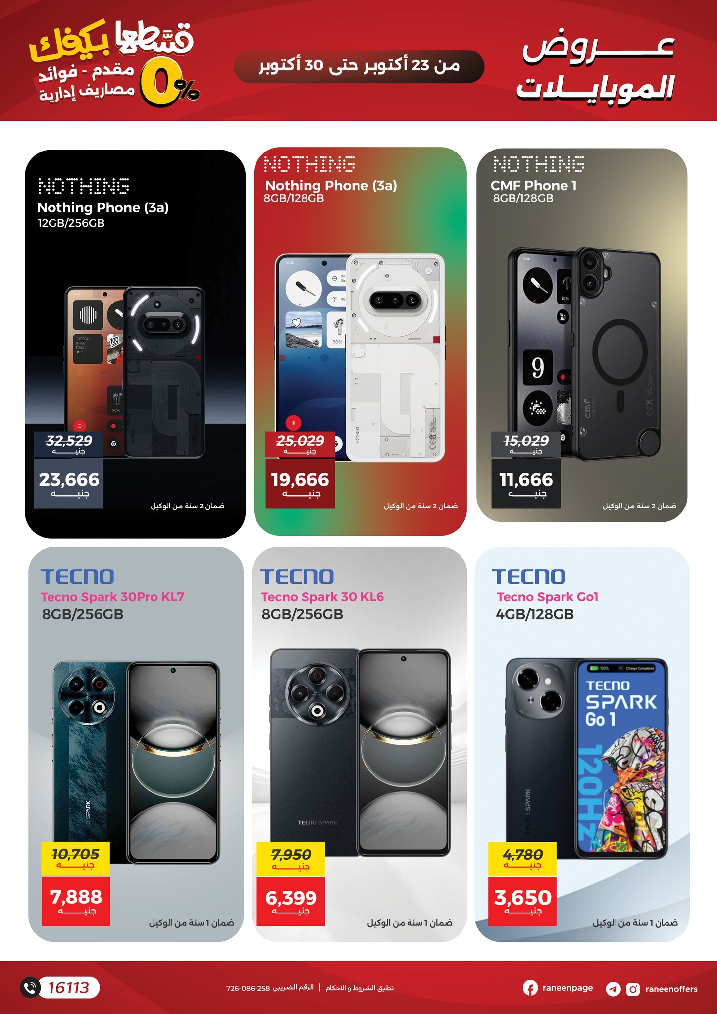 raneen offers from 22oct to 10oct 2025 عروض رنين من 22 أكتوبر حتى 10 أكتوبر 2025 صفحة رقم 8