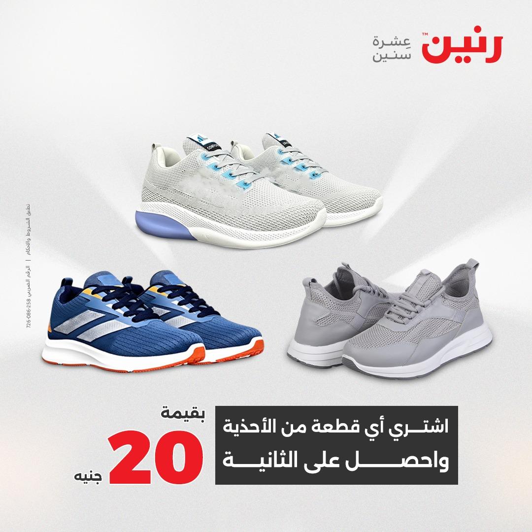 عروض رنين عروض فرع اسيوط 23-25 ابريل 2026  صفحة 2 - raneen offers 23-25 April 2026 page 2