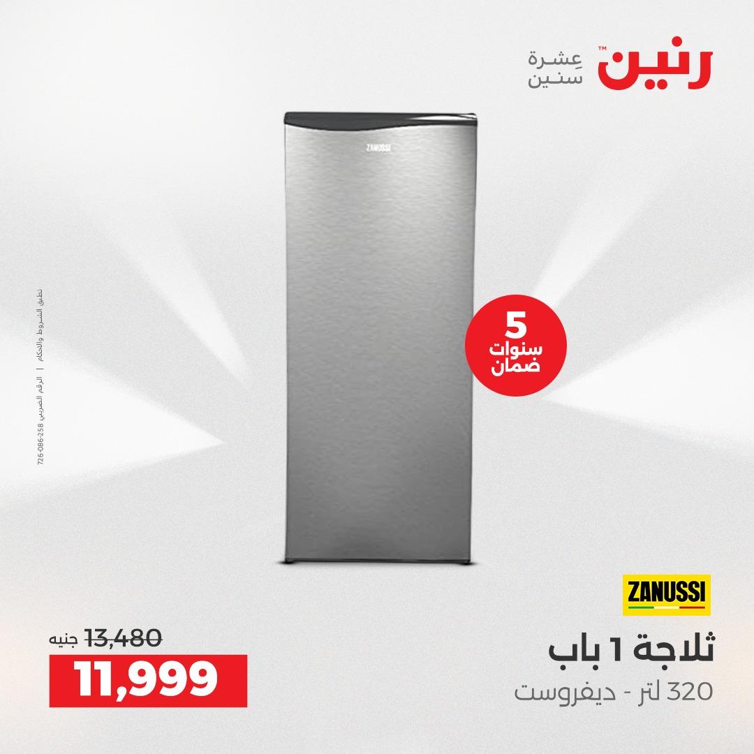 عروض رنين عروض فرع اسيوط 23-25 ابريل 2026  صفحة 34 - raneen offers 23-25 April 2026 page 34