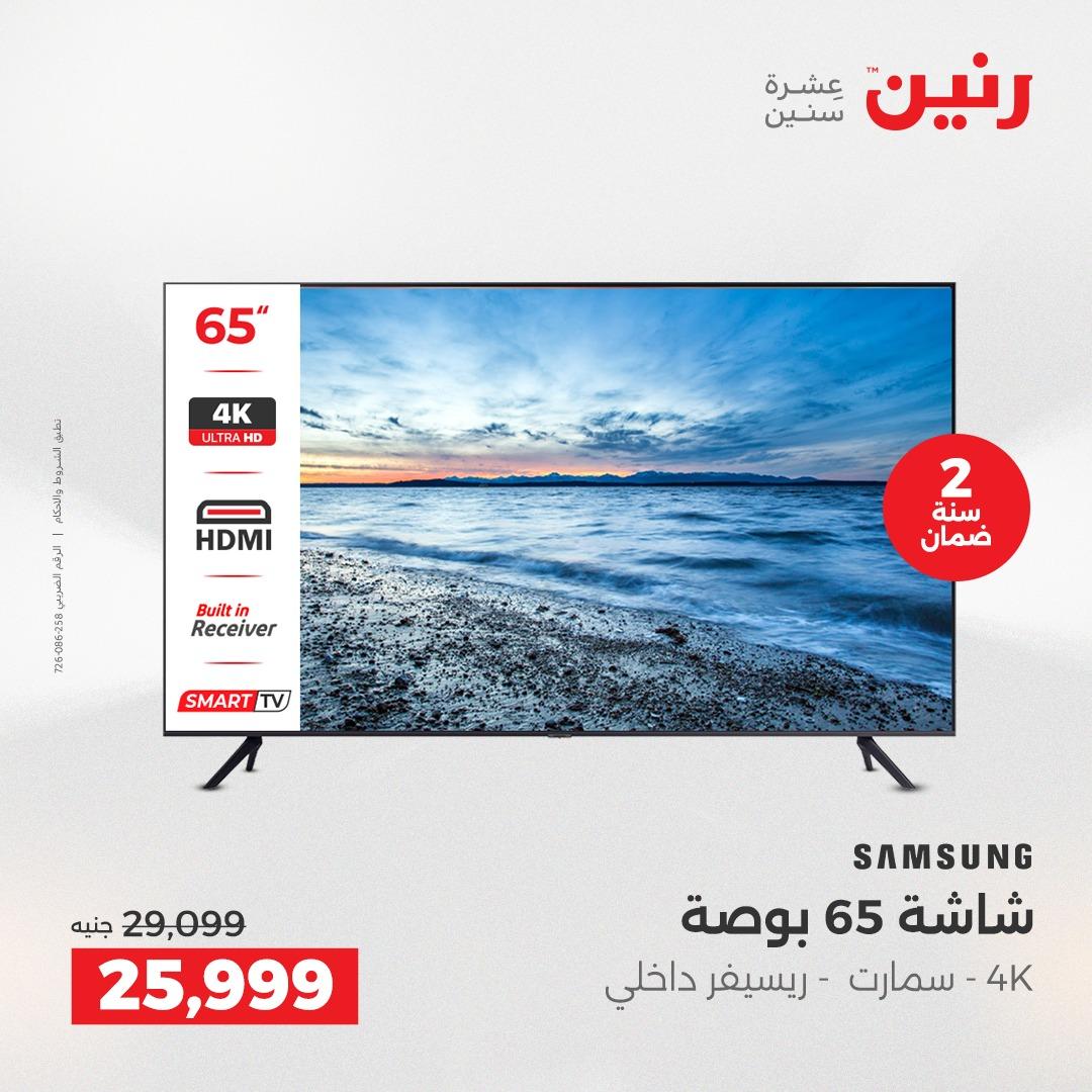 عروض رنين عروض فرع اسيوط 23-25 ابريل 2026  صفحة 37 - raneen offers 23-25 April 2026 page 37