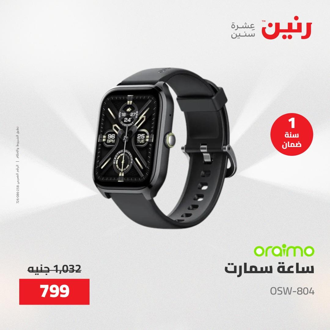 عروض رنين فرع الشيخ زايد 23-25 ابريل 2026 صفحة 34 - raneen offers 23-25 April 2026 page 34