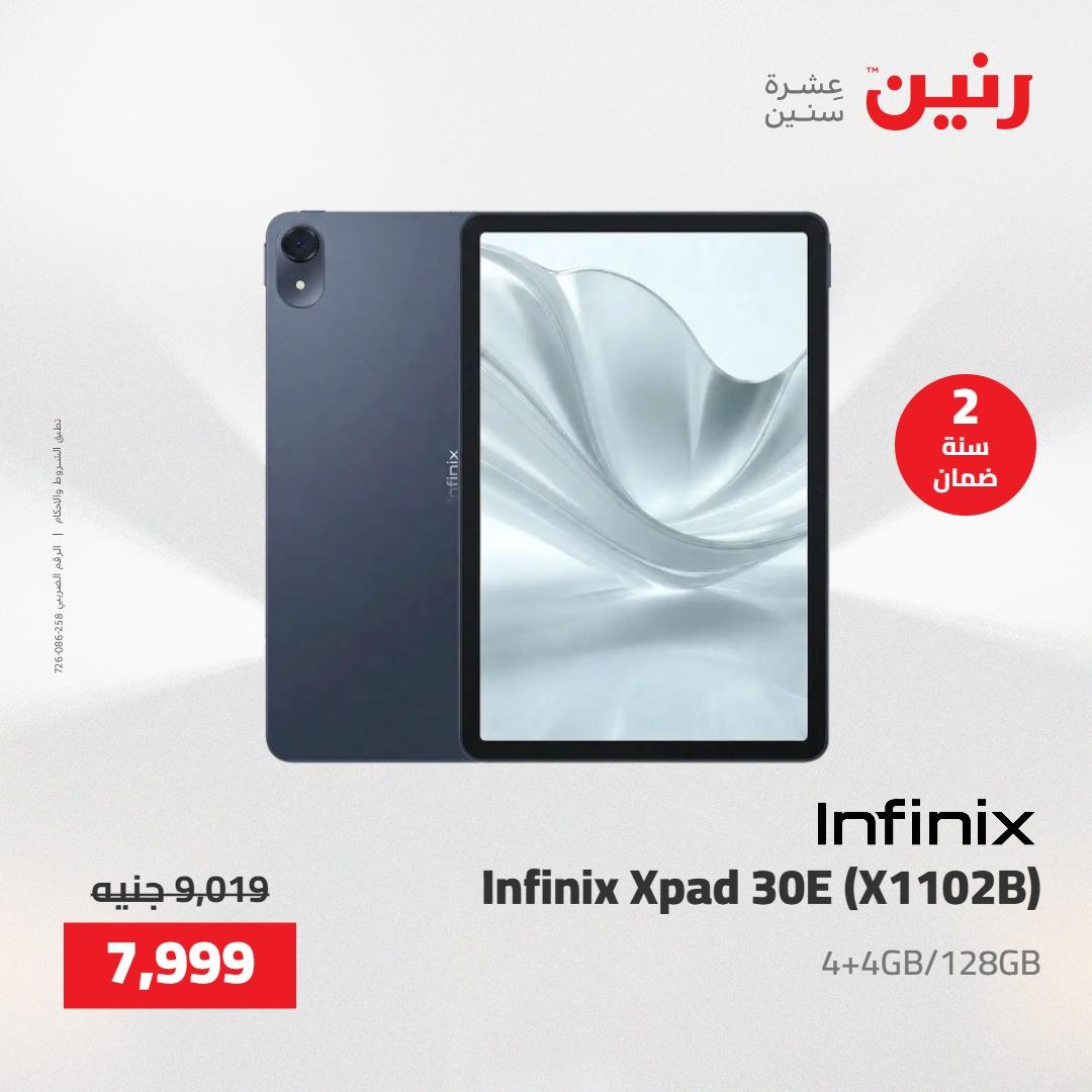 عروض رنين فرع الشيخ زايد 23-25 ابريل 2026 صفحة 35 - raneen offers 23-25 April 2026 page 35