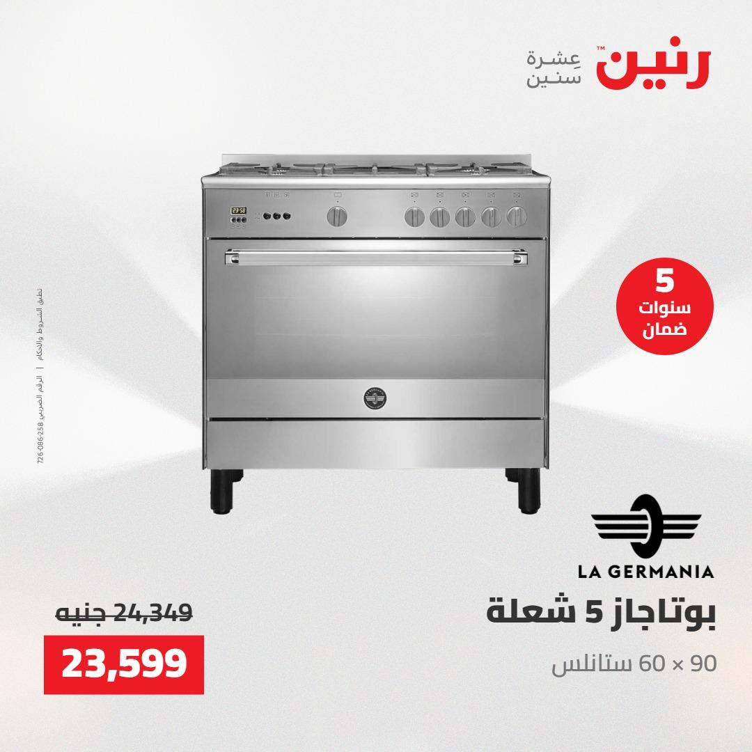 عروض رنين فرع الشيخ زايد 23-25 ابريل 2026 صفحة 40 - raneen offers 23-25 April 2026 page 40