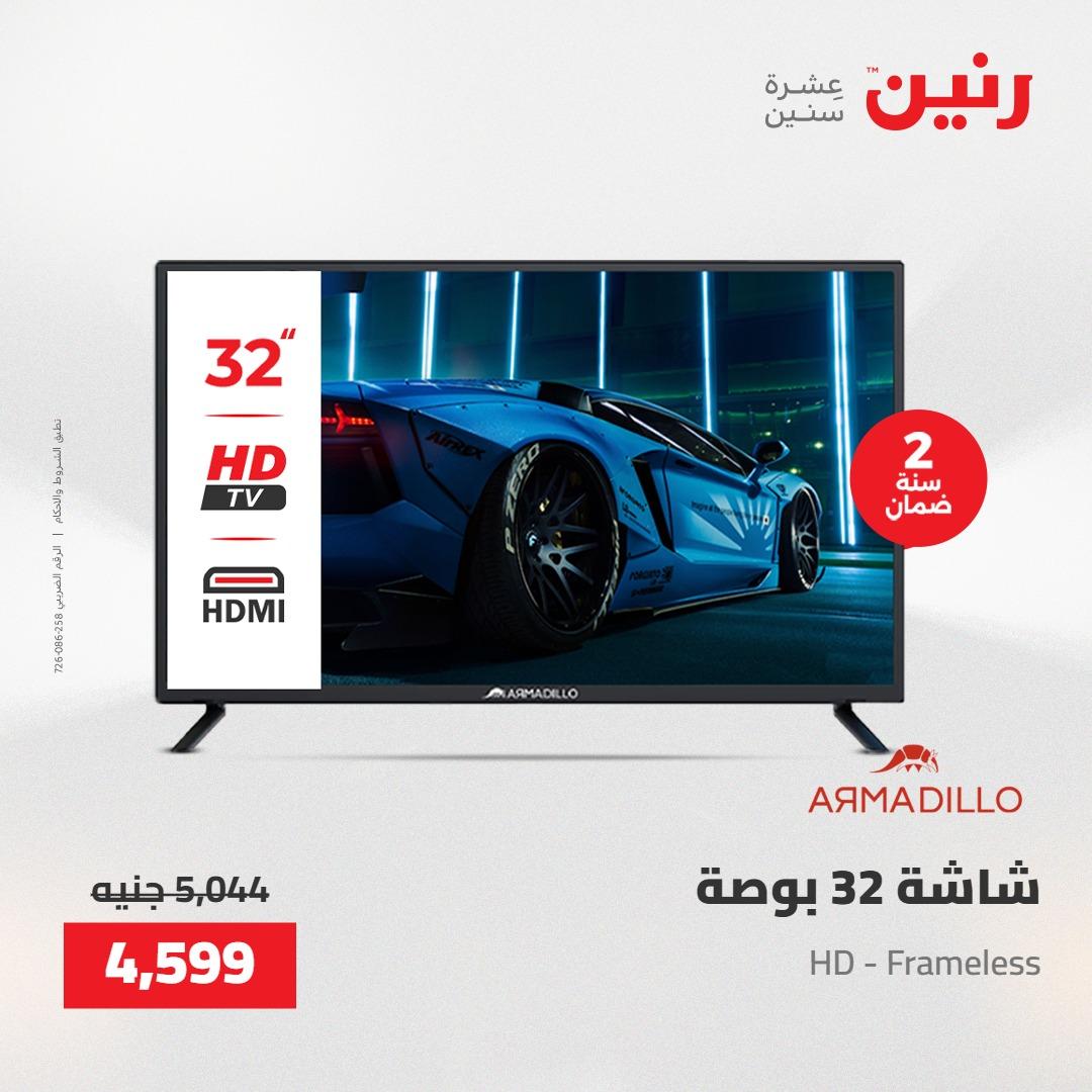 عروض رنين فرع الشيخ زايد 23-25 ابريل 2026 صفحة 43 - raneen offers 23-25 April 2026 page 43