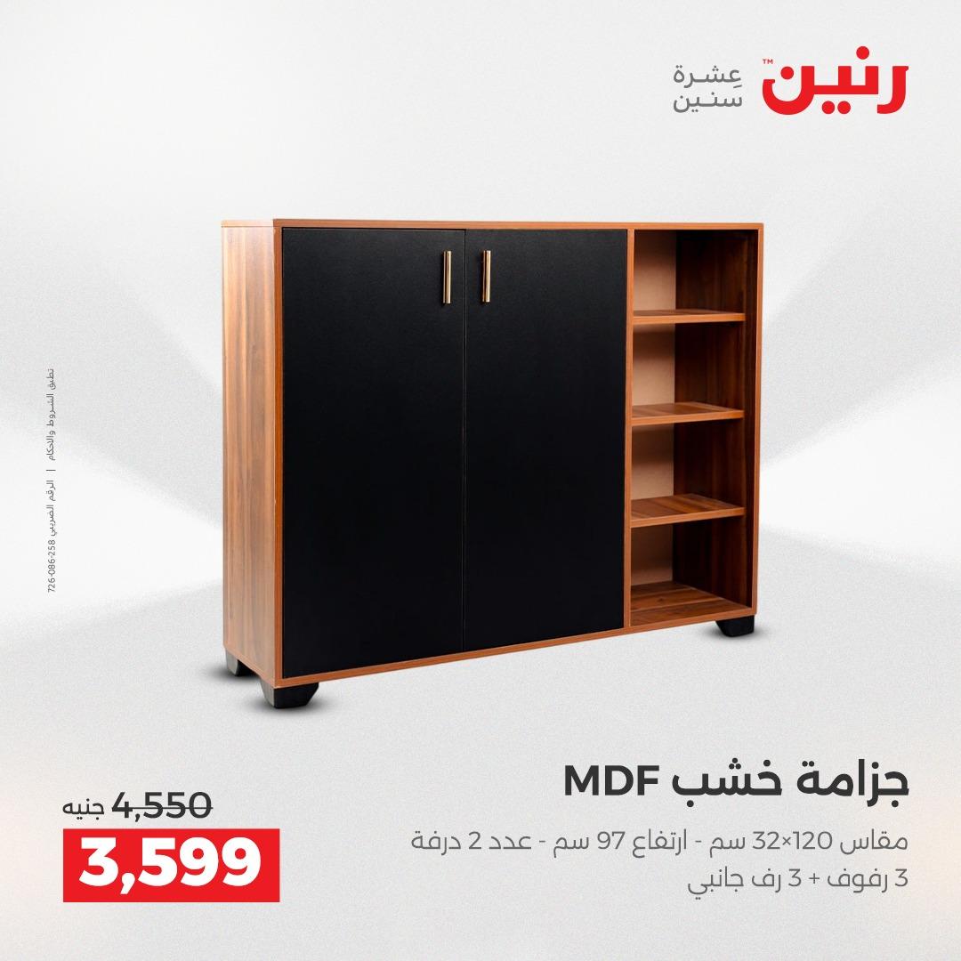 عروض رنين على الاثاث 23-27 ابريل 2026  صفحة 42 - raneen offers 23-27 April 2026 page 42