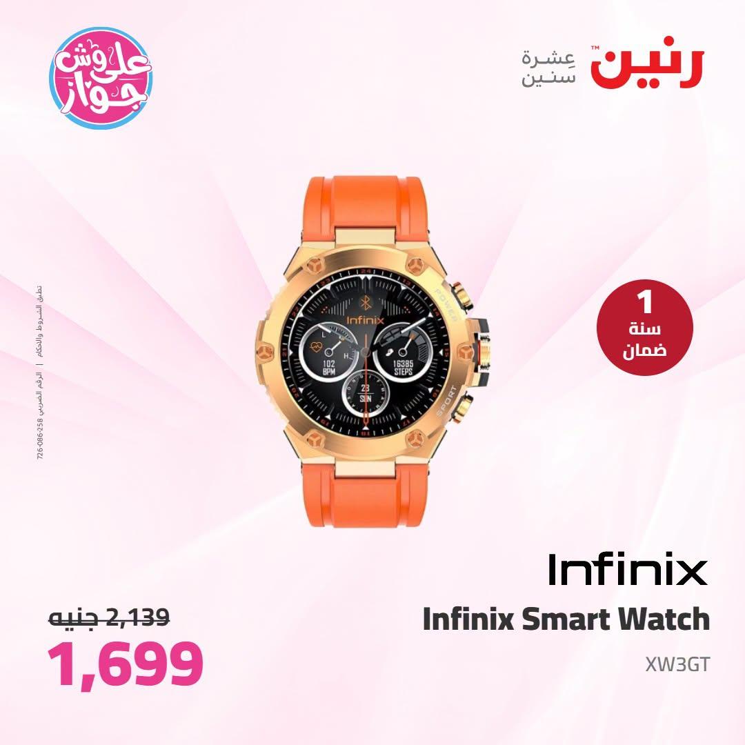عروض رنين على الاجهزة الكهربائية 23-24 يونيو 2026  صفحة 6 - raneen offers 23-24 June 2026 page 6