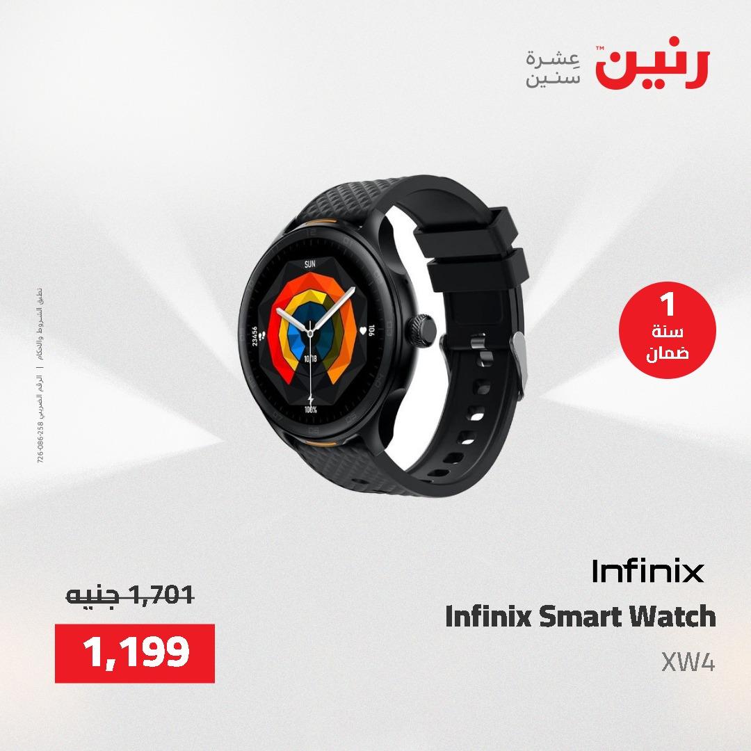 عروض رنين السبت 23 مايو 2026 صفحة 17