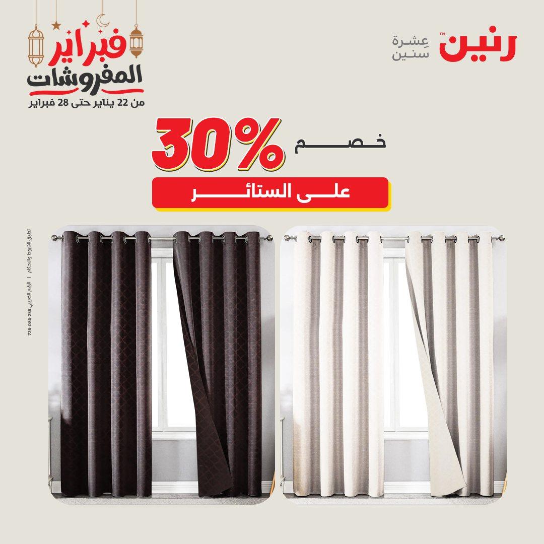 عروض رنين 24 فبراير 2026  صفحة 2 - raneen offers 24-24 February 2026 page 2