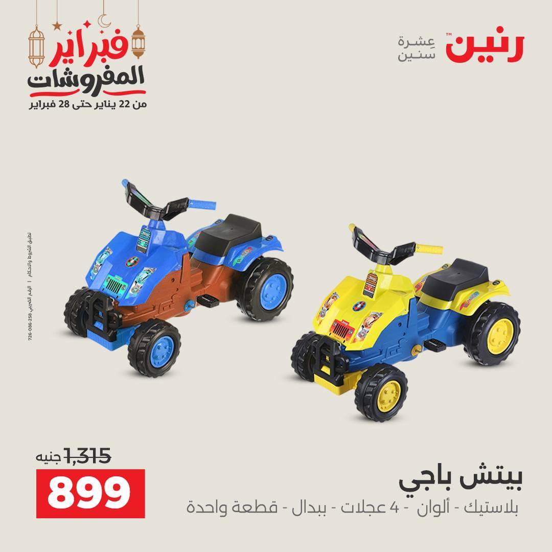 عروض رنين على الشنط و الالعاب 24-25 فبراير 2026 صفحة 40 - raneen offers 24-25 February 2026 page 40