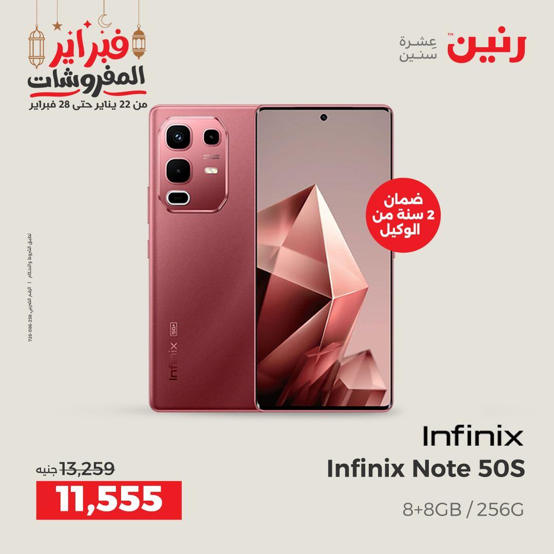 عروض رنين على الاجهزة الكهربائية 24-25 فبراير 2026  صفحة 12 - raneen offers 24-25 February 2026 page 12