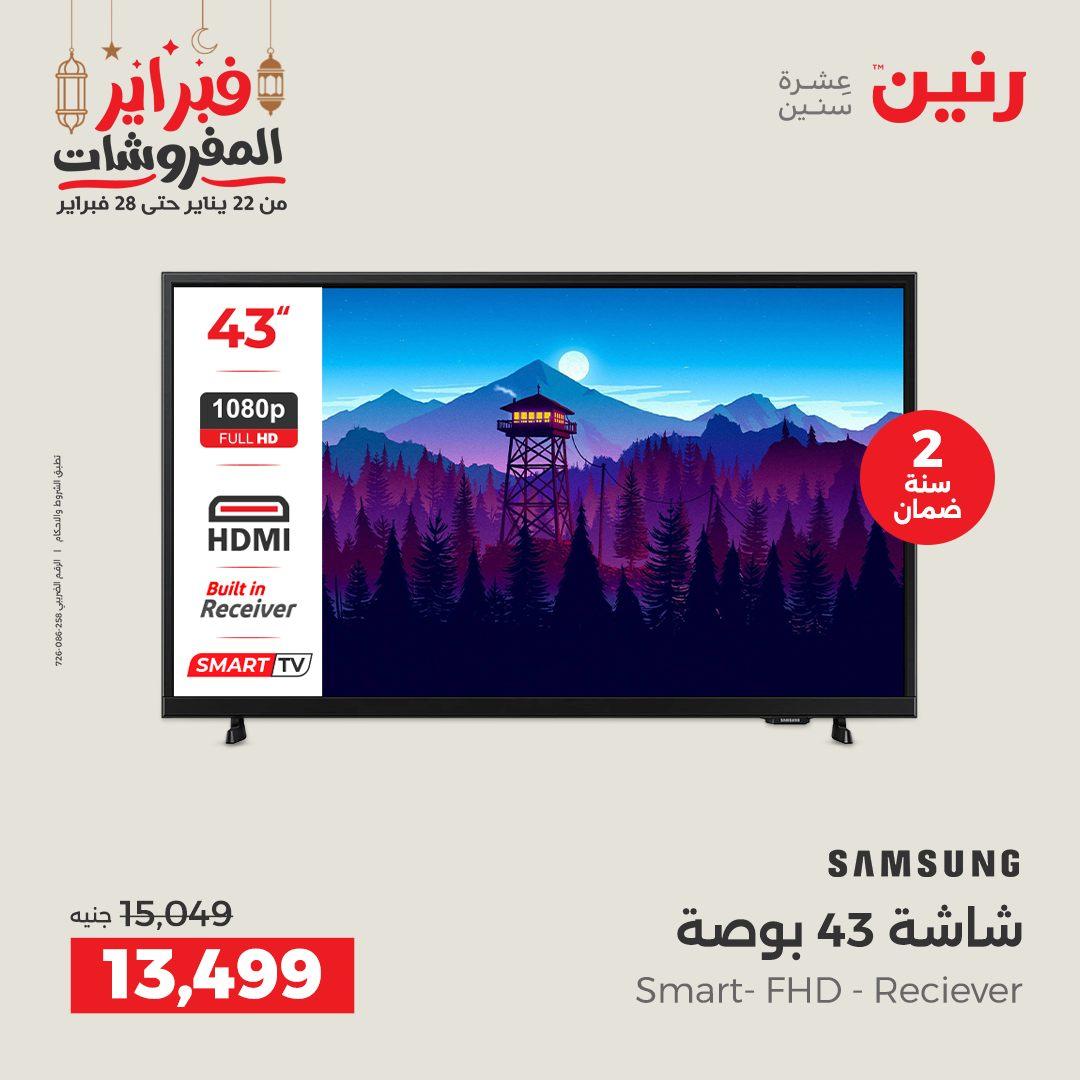 عروض رنين على الاجهزة الكهربائية 24-25 فبراير 2026  صفحة 37 - raneen offers 24-25 February 2026 page 37