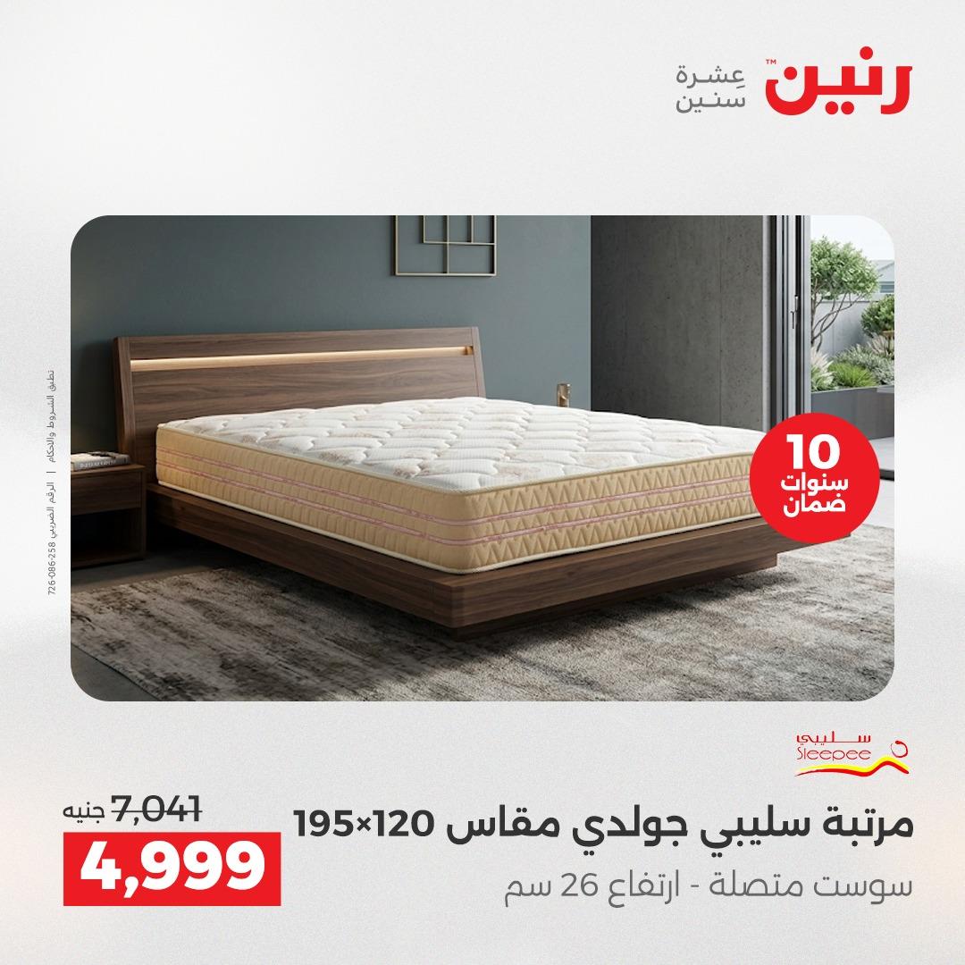 عروض رنين عروض الشيخ زايد 24-25 مايو 2026 صفحة 2 - raneen offers 24-25 May 2026 page 2