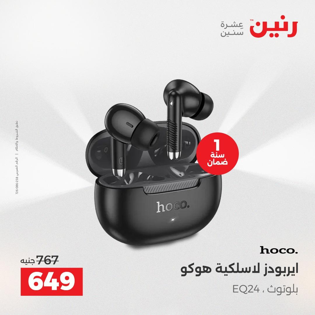 عروض رنين عروض الشيخ زايد 24-25 مايو 2026 صفحة 25 - raneen offers 24-25 May 2026 page 25