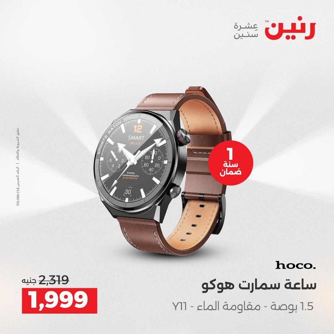 عروض رنين عروض الشيخ زايد 24-25 مايو 2026 صفحة 27 - raneen offers 24-25 May 2026 page 27