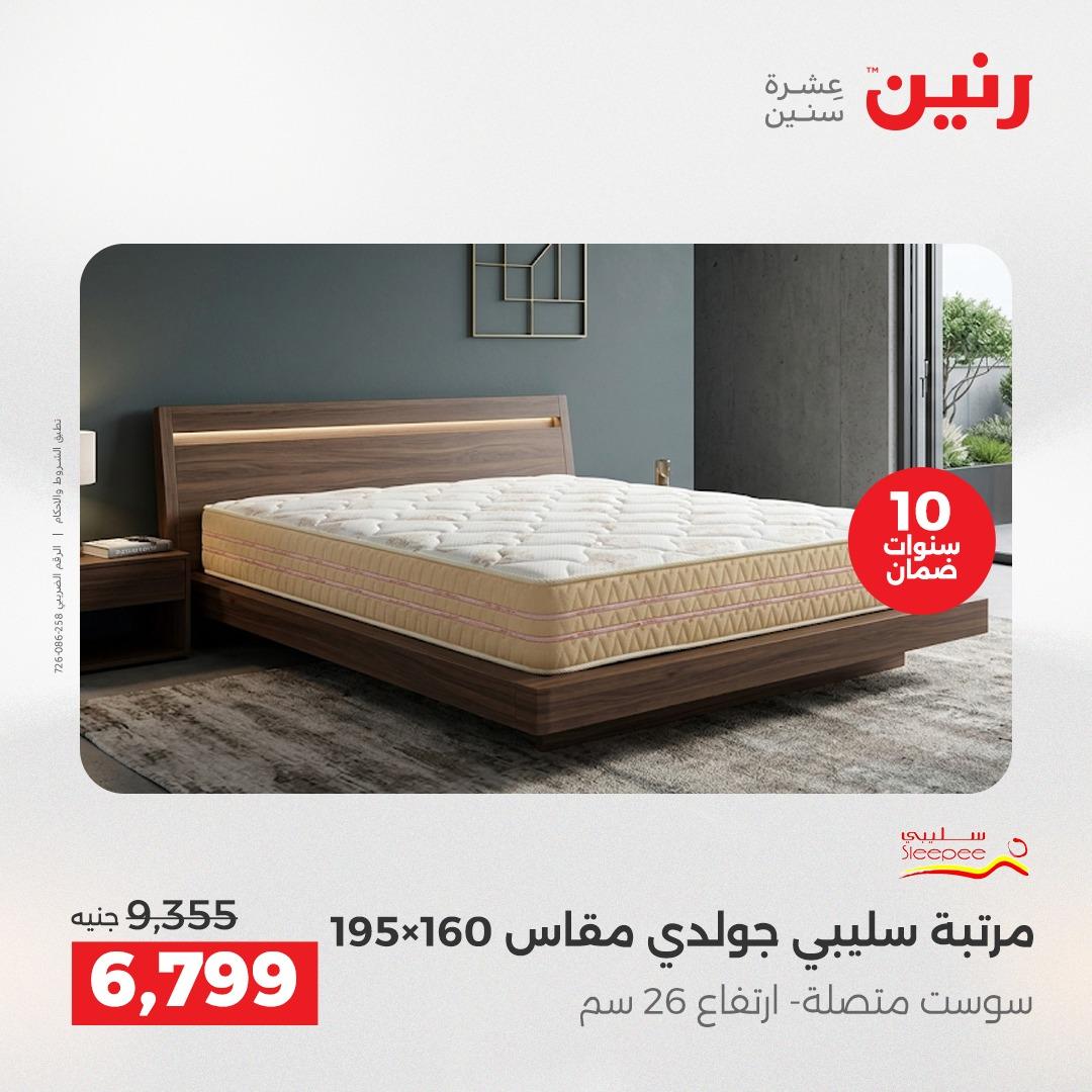 عروض رنين عروض الشيخ زايد 24-25 مايو 2026 صفحة 3 - raneen offers 24-25 May 2026 page 3