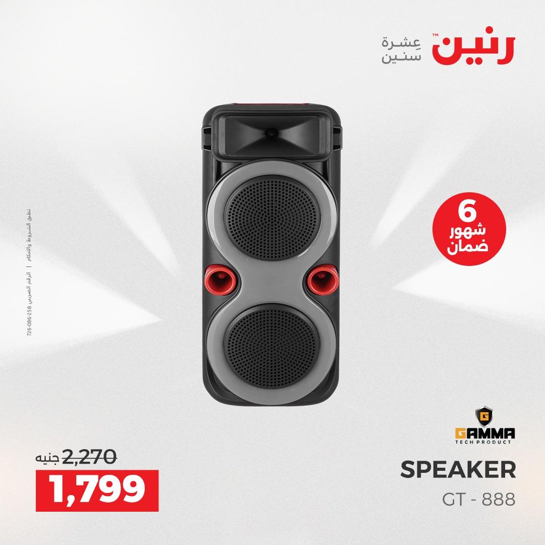 عروض رنين على الموبايلات و الاكسسورات 24-25 مايو 2026  صفحة 24 - raneen offers 24-25 May 2026 page 24
