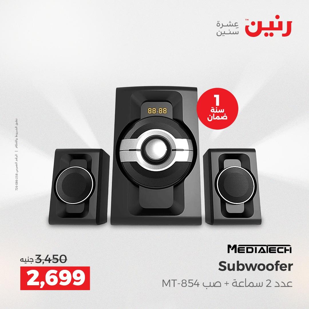 عروض رنين على الموبايلات و الاكسسورات 24-25 مايو 2026  صفحة 26 - raneen offers 24-25 May 2026 page 26