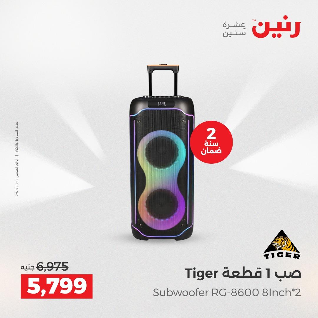 عروض رنين على الموبايلات و الاكسسورات 24-25 مايو 2026  صفحة 28 - raneen offers 24-25 May 2026 page 28