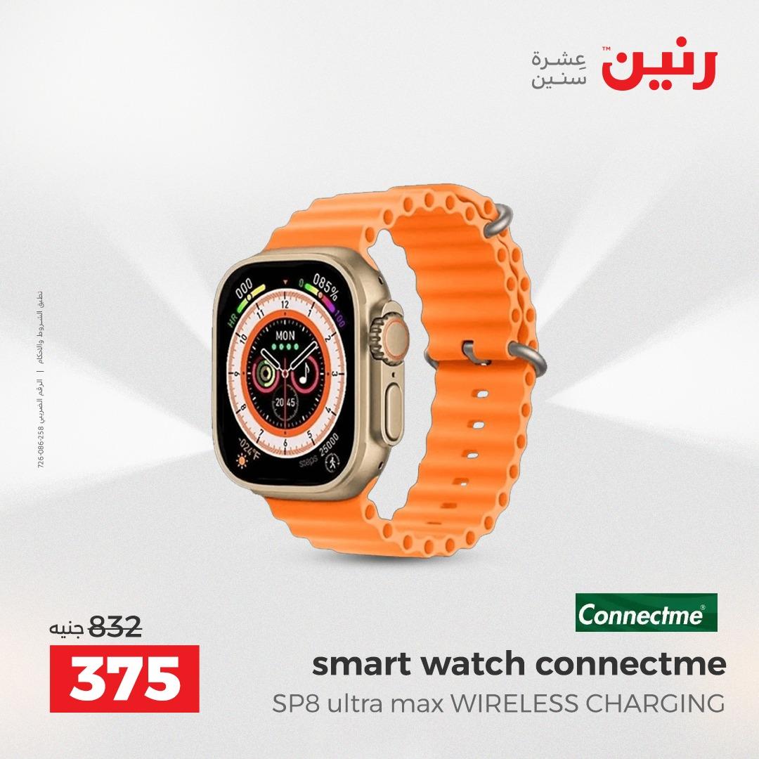عروض رنين على الموبايلات و الاكسسورات 24-25 مايو 2026  صفحة 36 - raneen offers 24-25 May 2026 page 36