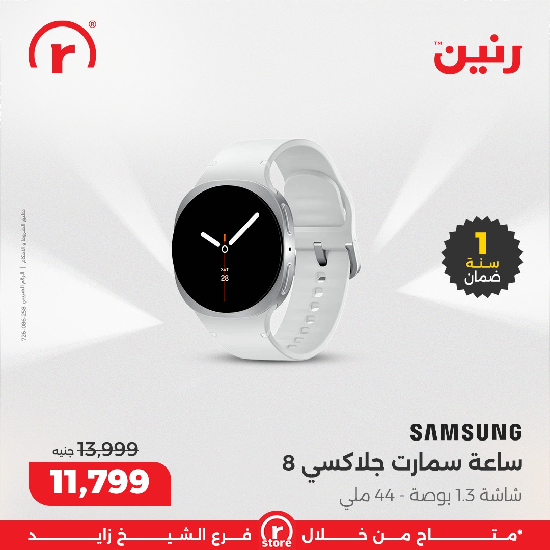 raneen offers from 25dec to 31dec 2025 عروض رنين من 25 ديسمبر حتى 31 ديسمبر 2025 صفحة رقم 70