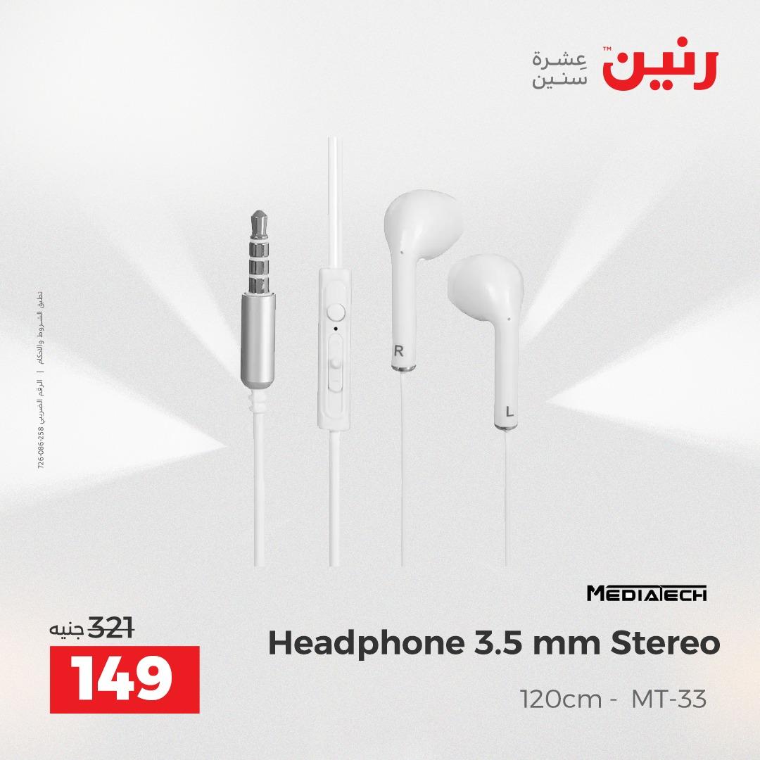 عروض رنين موبايلات واكسسوارات 26-27 إبريل 2026 صفحة 10