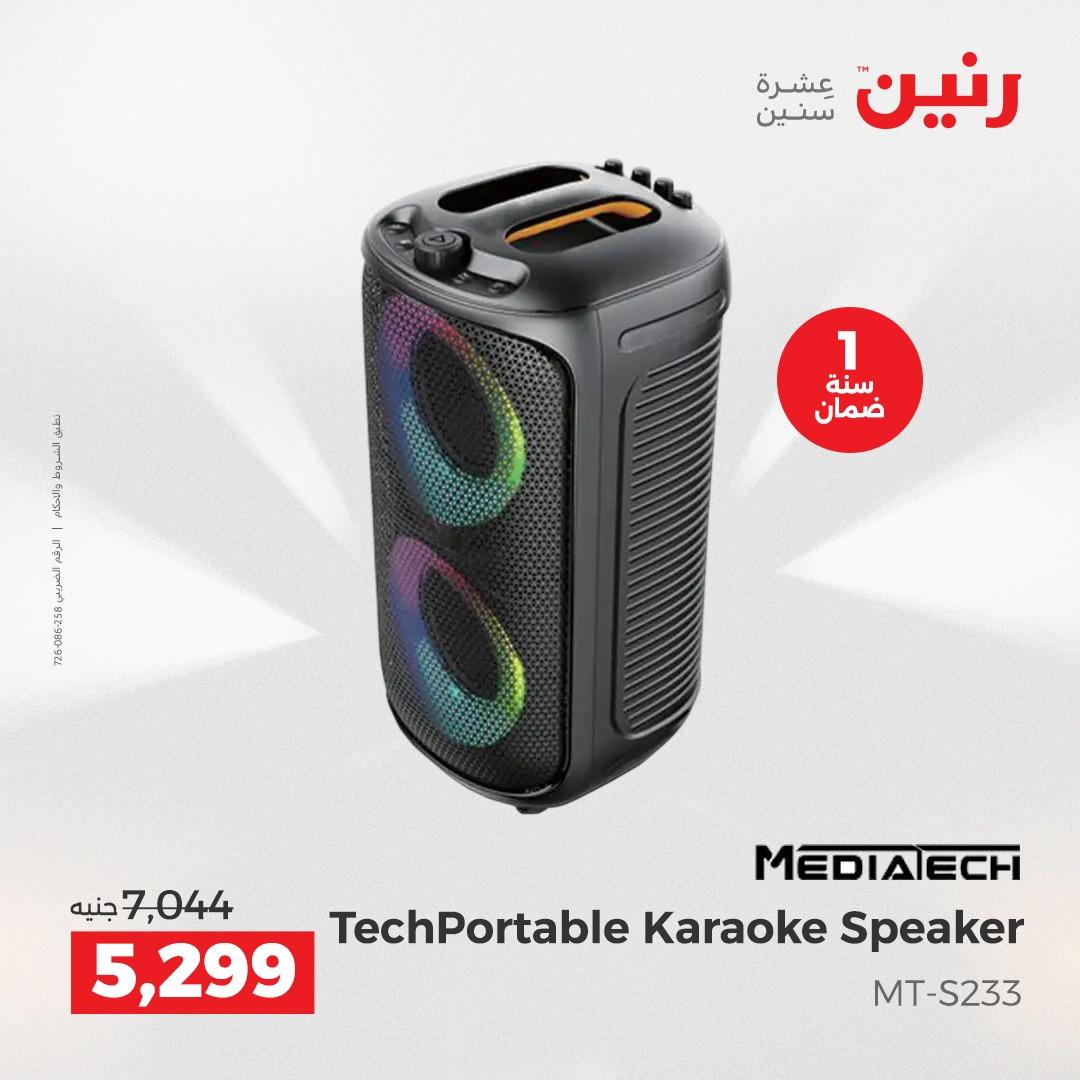 عروض رنين موبايلات واكسسوارات 26-27 إبريل 2026 صفحة 11