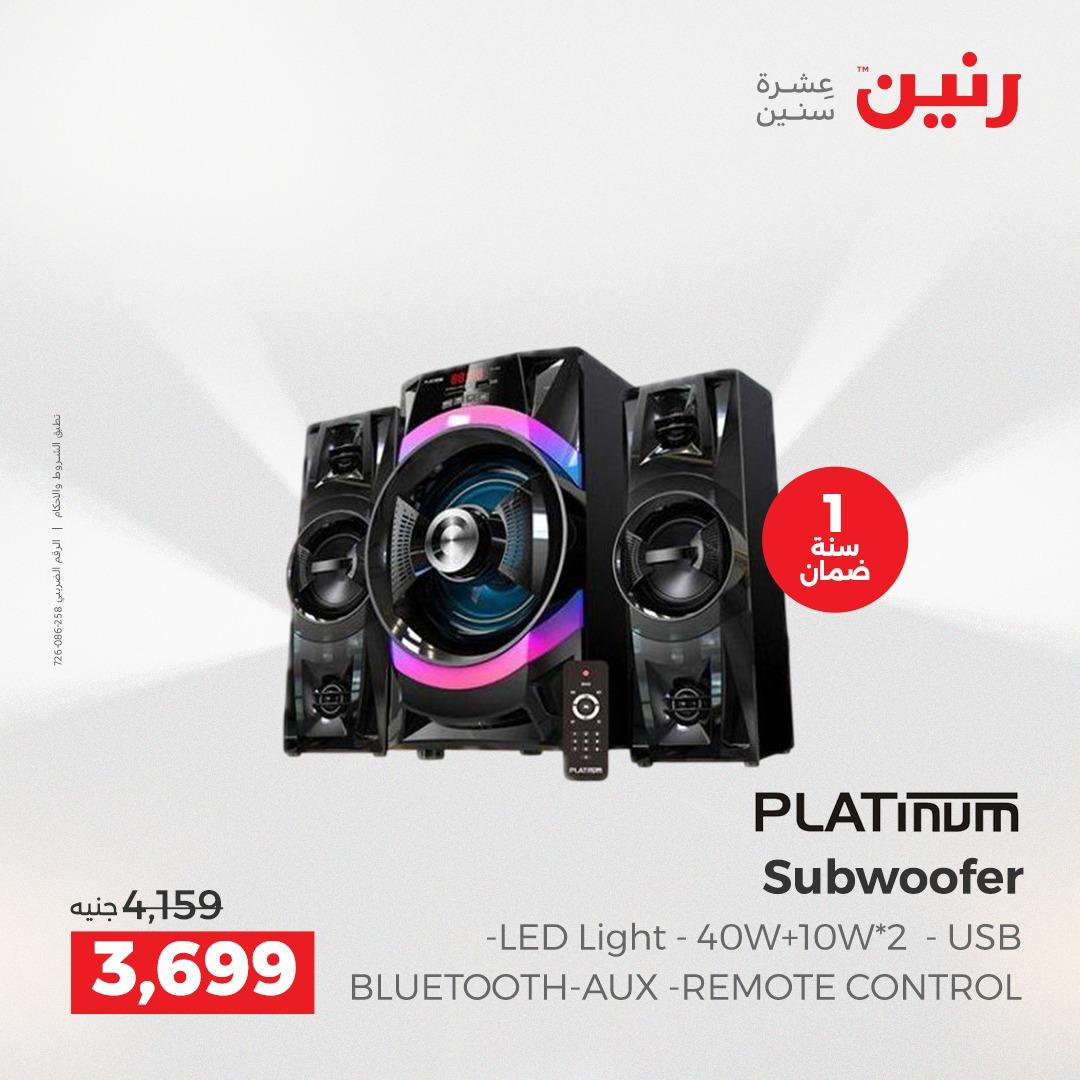 عروض رنين موبايلات واكسسوارات 26-27 إبريل 2026 صفحة 14