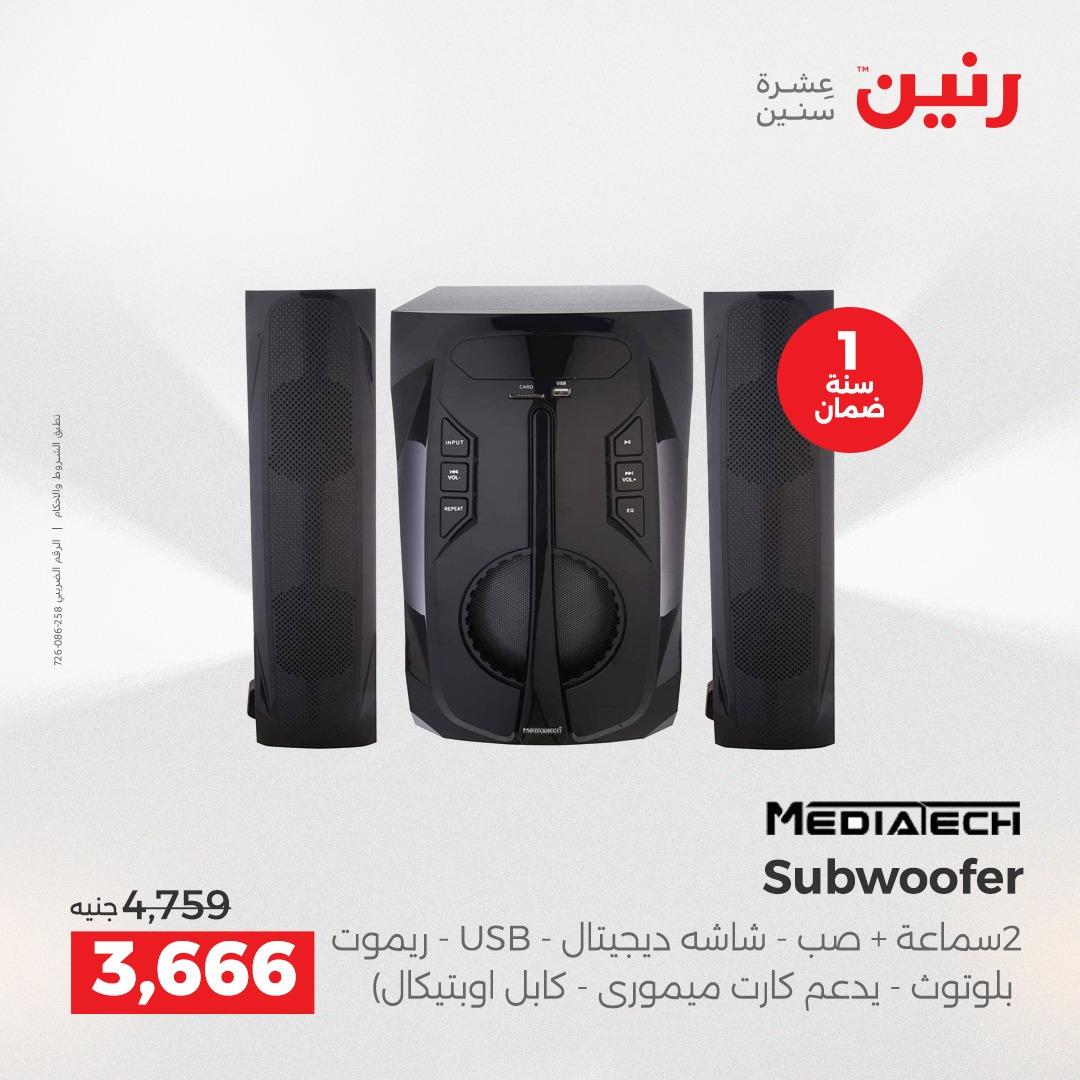 عروض رنين موبايلات واكسسوارات 26-27 إبريل 2026 صفحة 15