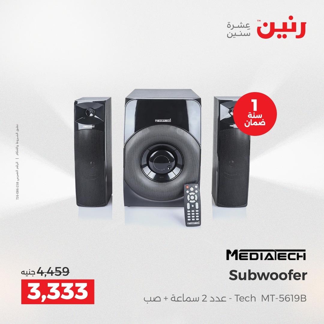 عروض رنين موبايلات واكسسوارات 26-27 إبريل 2026 صفحة 16