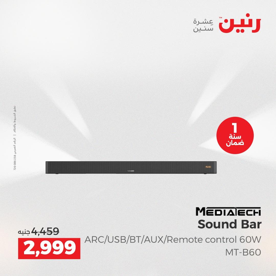 عروض رنين موبايلات واكسسوارات 26-27 إبريل 2026 صفحة 19