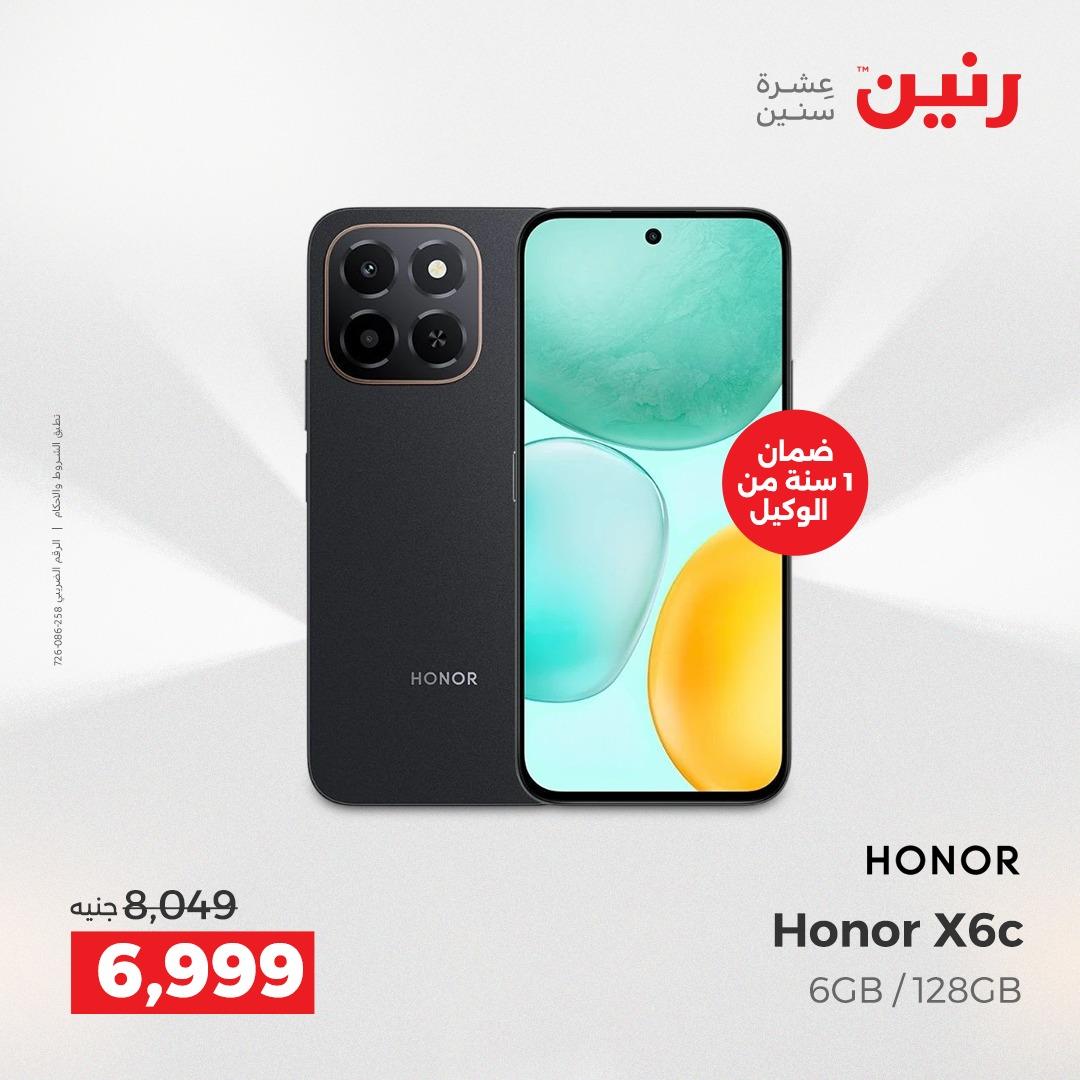 عروض رنين موبايلات واكسسوارات 26-27 إبريل 2026 صفحة 2