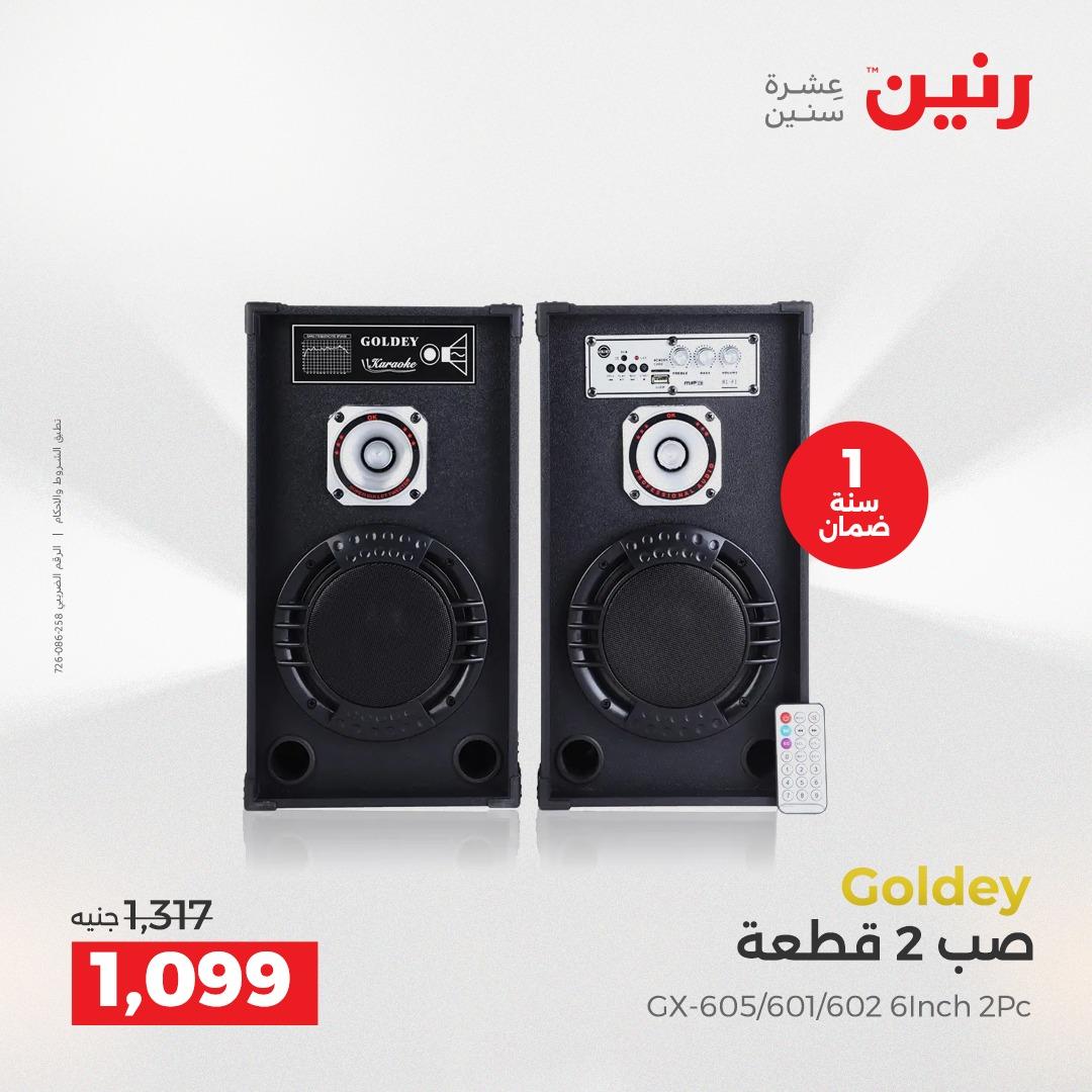 عروض رنين موبايلات واكسسوارات 26-27 إبريل 2026 صفحة 24