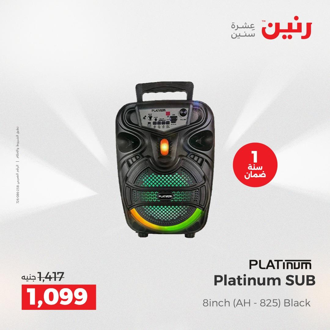 عروض رنين موبايلات واكسسوارات 26-27 إبريل 2026 صفحة 25